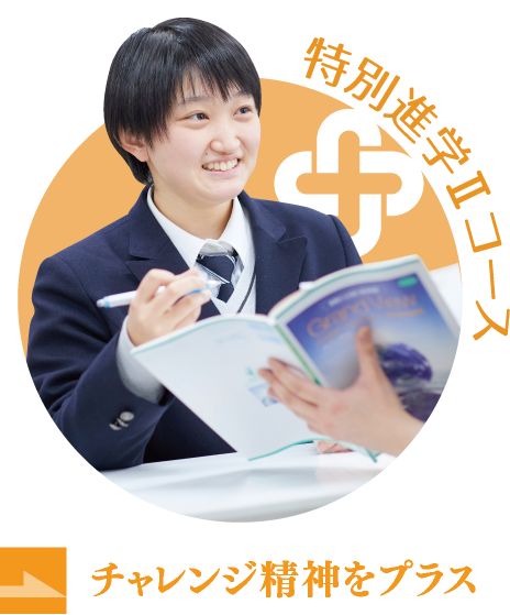 関西福祉科学大学高等学校 関西福祉科学大学高等学校