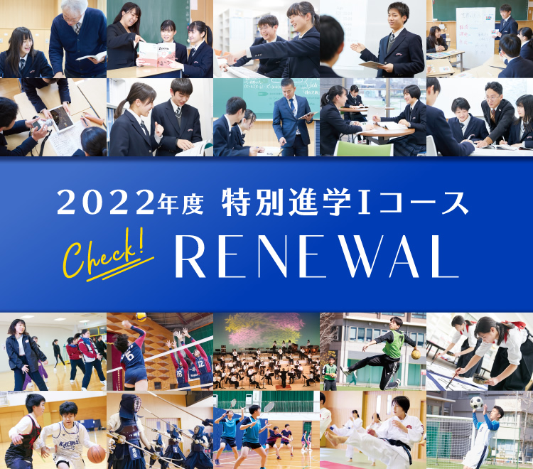 関西福祉科学大学高等学校 関西福祉科学大学高等学校
