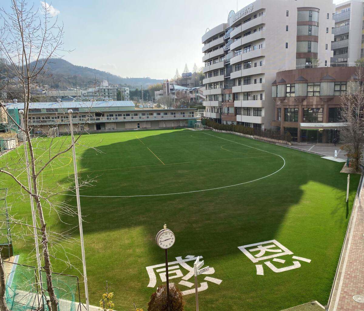 高等学校の人工芝グラウンドが完成しました 関西福祉科学大学高等学校